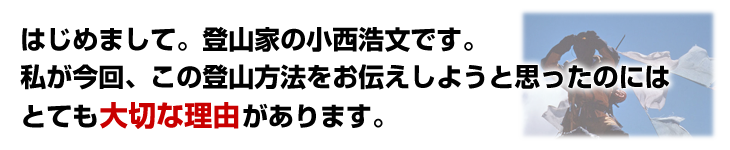 生まれて初めて山に登る人でも大丈夫。